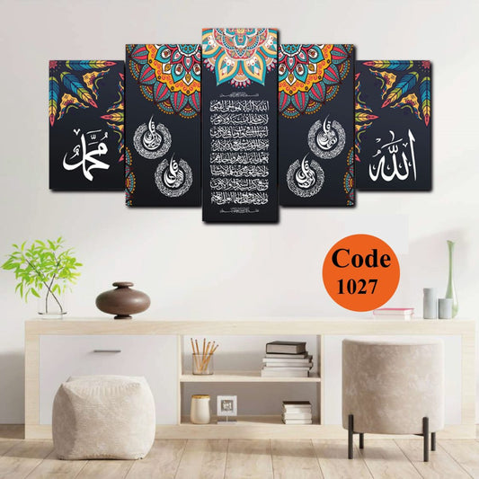 Set Of 5pcs Islamic Calligraphy 4